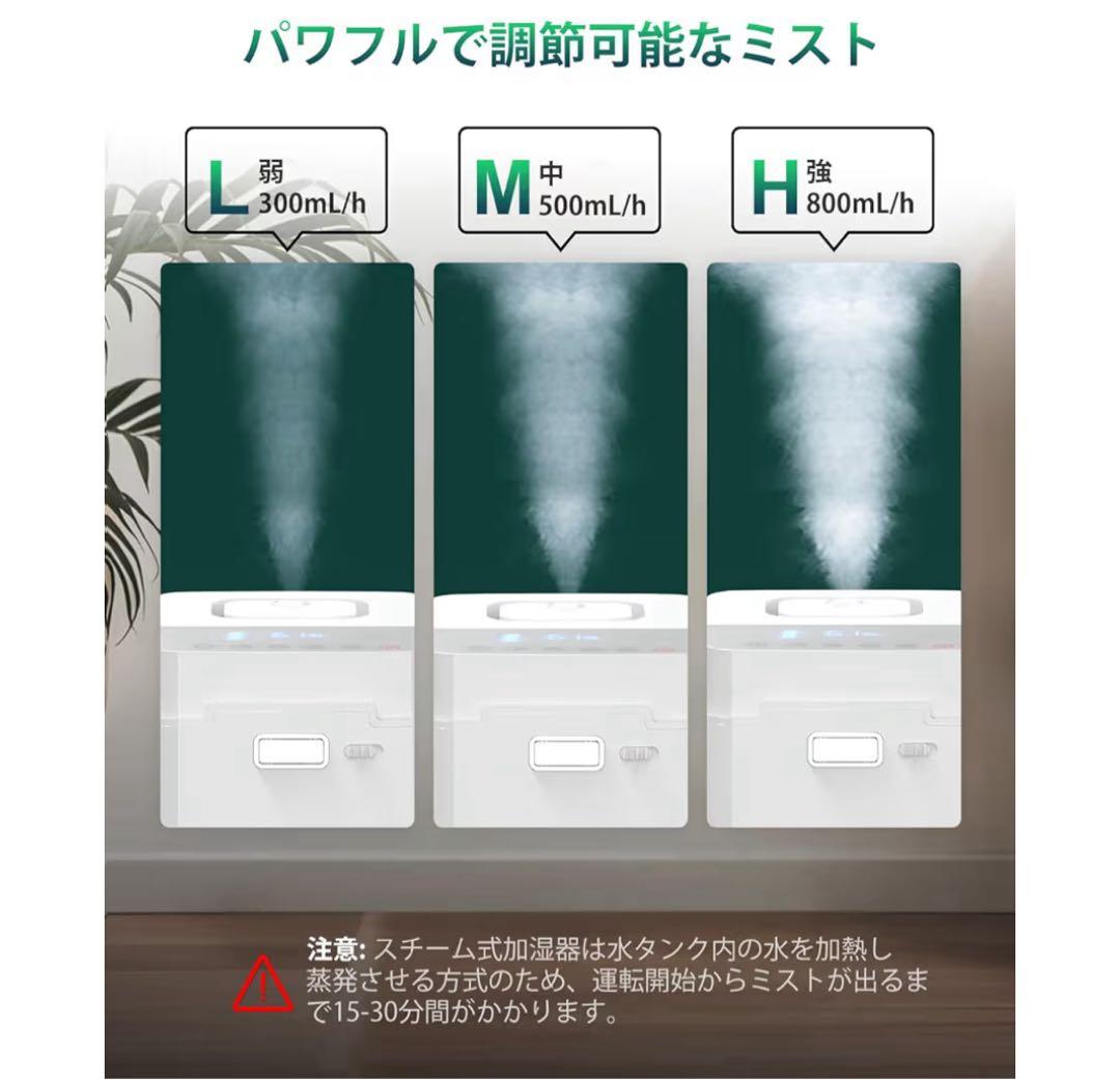 加湿器 スチーム式 加熱式 3.3L 大容量. 加湿量 ミスト3段階