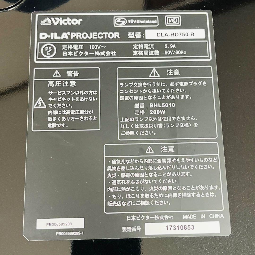 【定価77万円】ビクター ホームシアタープロジェクター DLA-HD750-B