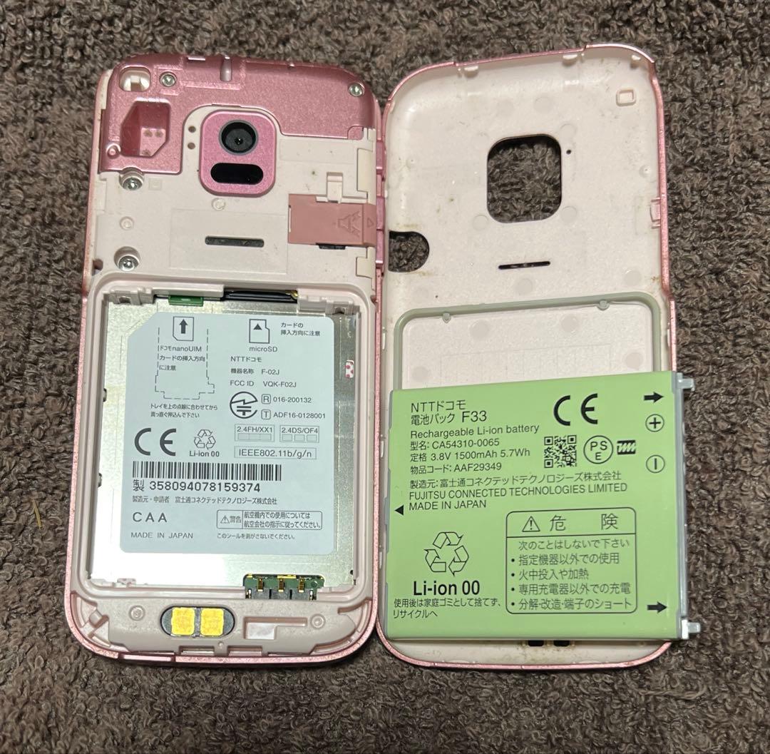 ドコモ F-02J 本体 卓上ホルダ ACアダプタ 充電器 SIMロック解除済み