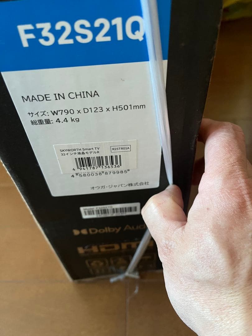 【新品未開封】SKYWORTH Smart TV 32インチ液晶モデル