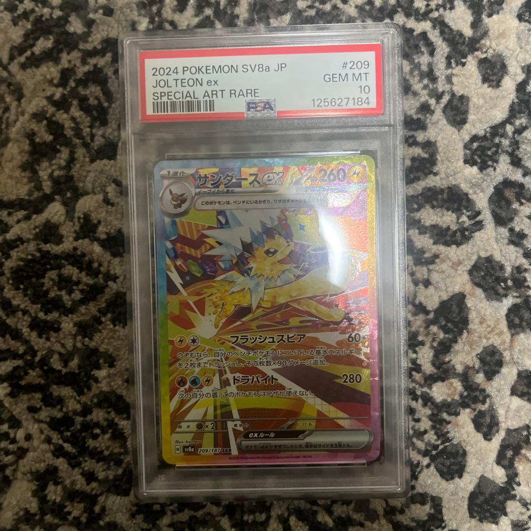 サンダースSAR PSA10