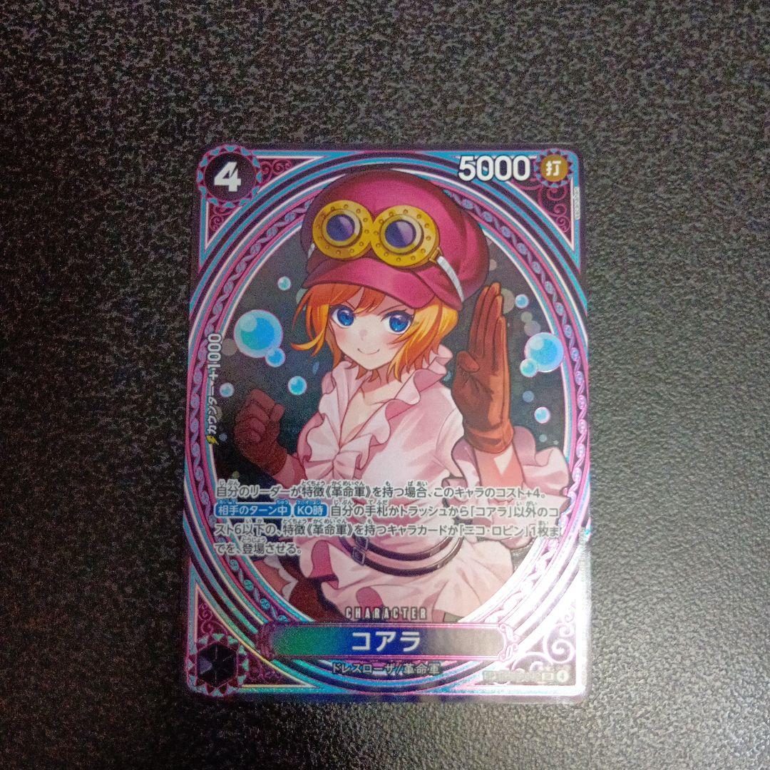 コアラ　SP　ヒロインズエディション　EB03-042　SR　パラレル