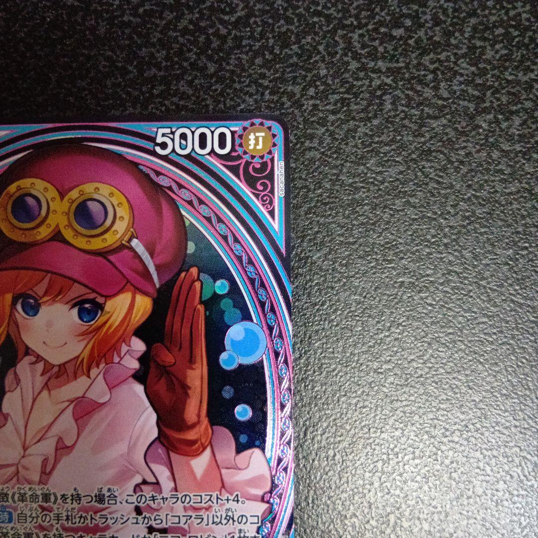 コアラ　SP　ヒロインズエディション　EB03-042　SR　パラレル