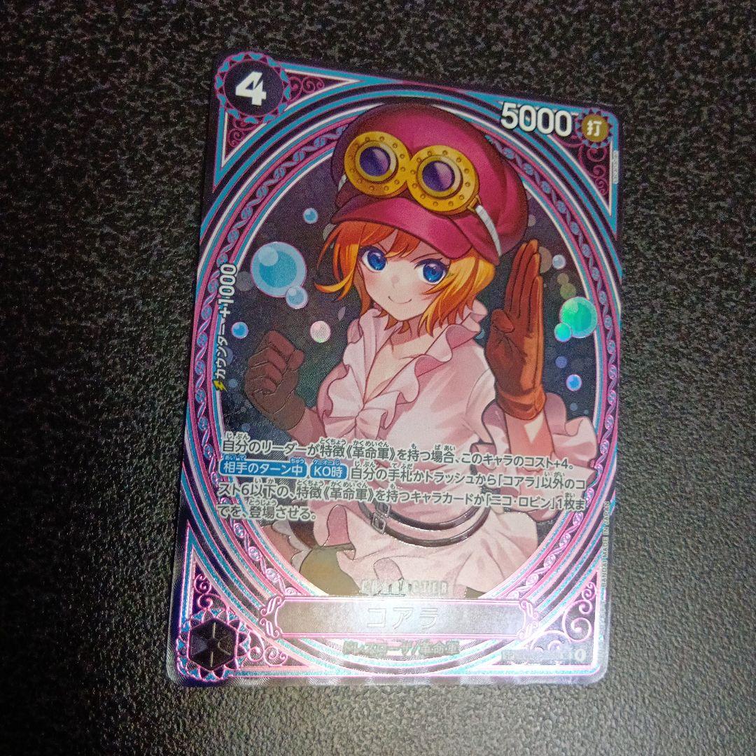 コアラ　SP　ヒロインズエディション　EB03-042　SR　パラレル