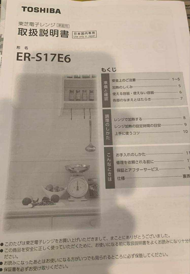 極美品TOSHIBA ER-S17E6(K) 単機能電子レンジ