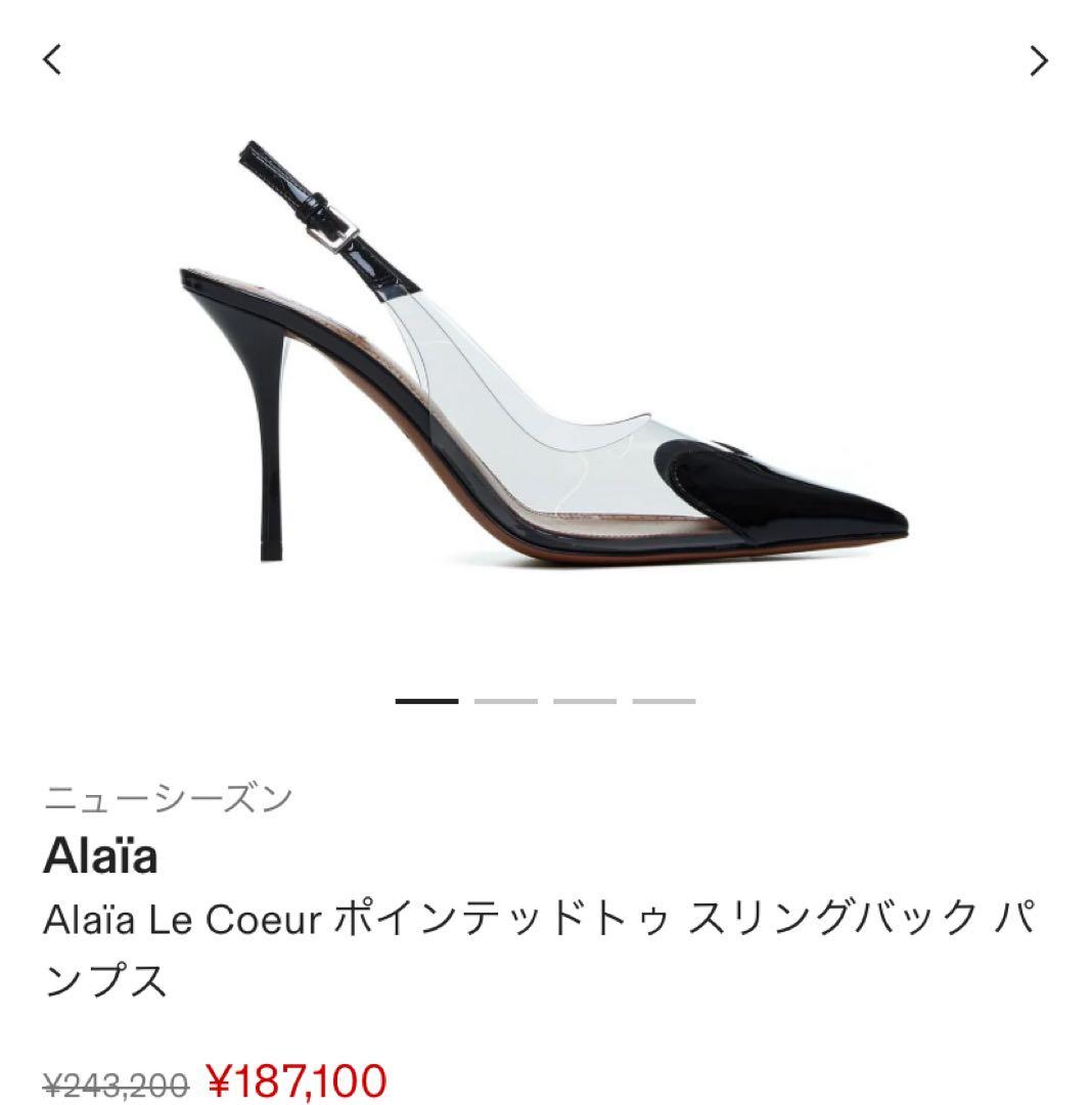 アライア　ハートクリアパンプス　ミュールサンダル　ローヒール　黒　37