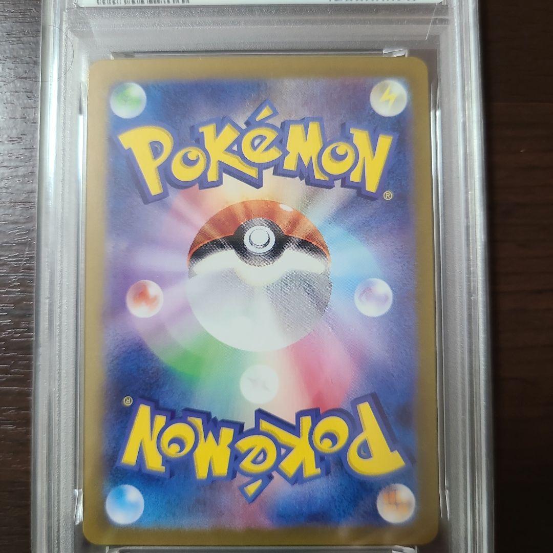 エリカの招待　マスターボールミラー PSA10