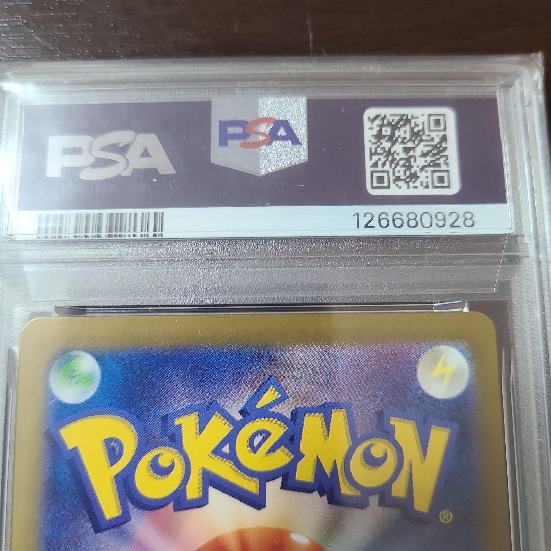 エリカの招待　マスターボールミラー PSA10