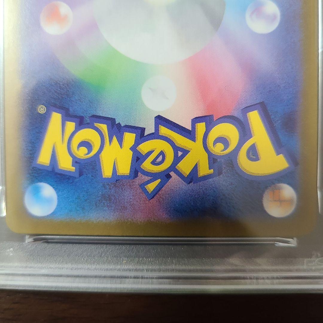 エリカの招待　マスターボールミラー PSA10