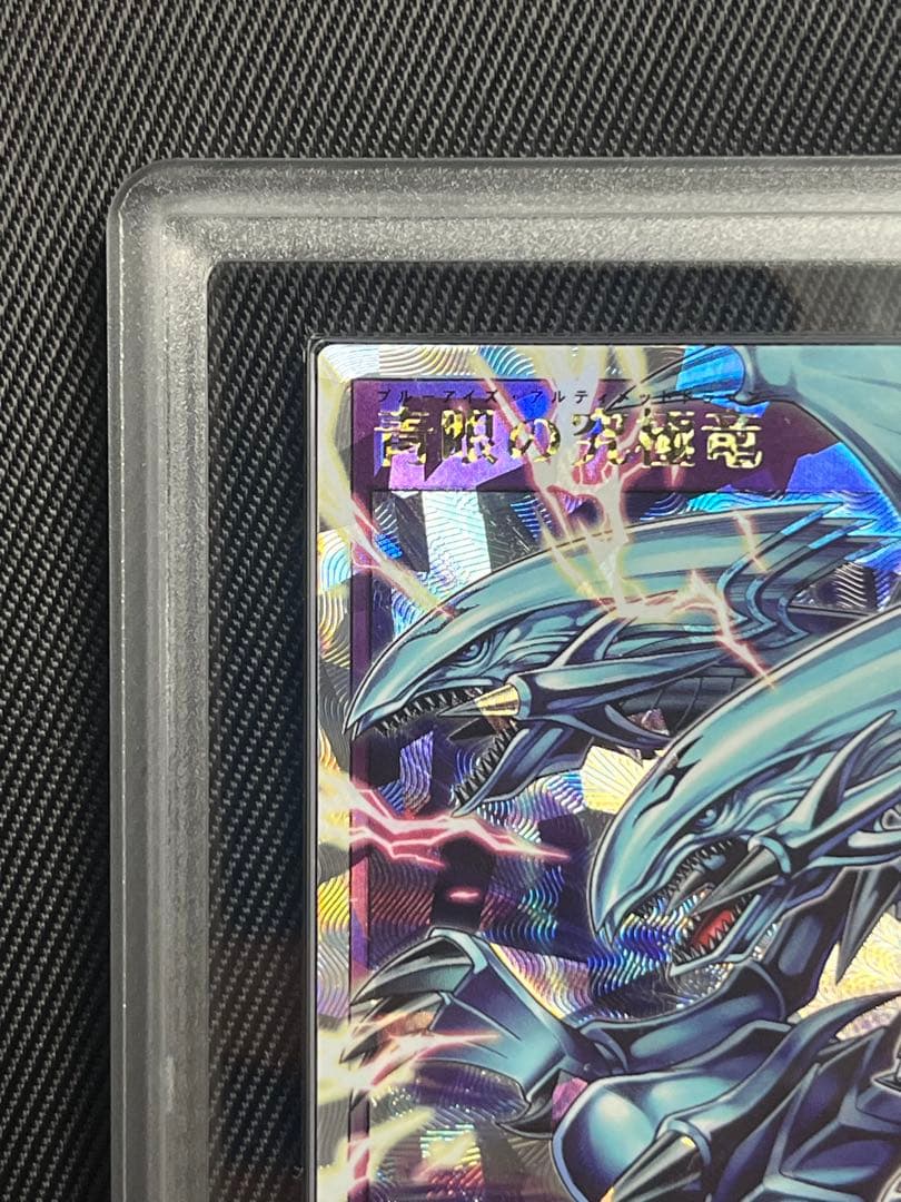 遊戯王　ラッシュデュエル　青眼の究極竜　オーバーラッシュレア　ARS10