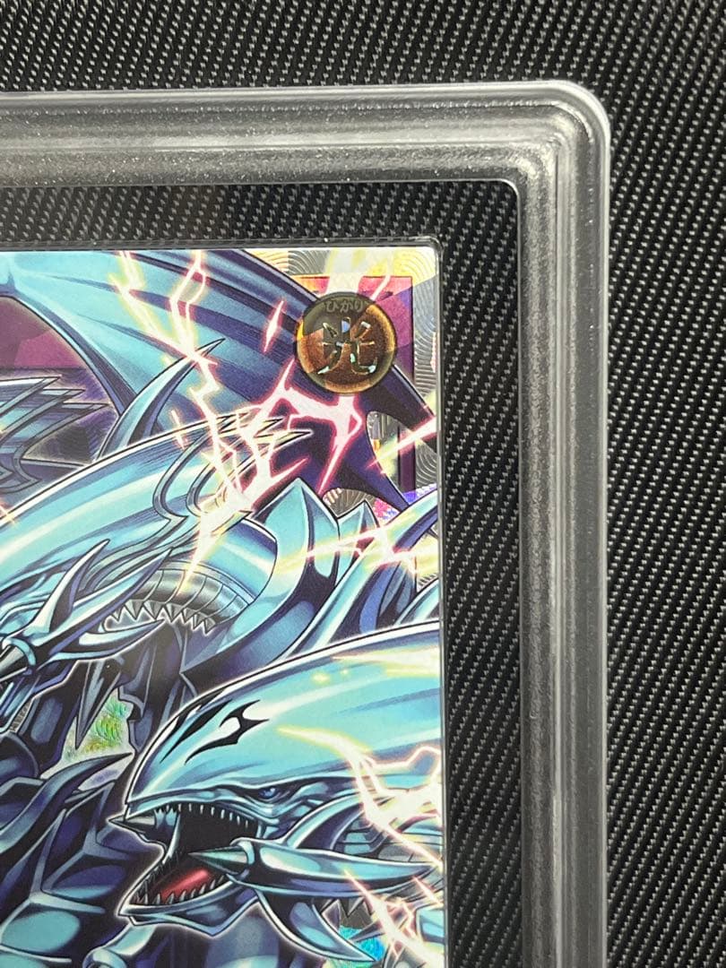 遊戯王　ラッシュデュエル　青眼の究極竜　オーバーラッシュレア　ARS10