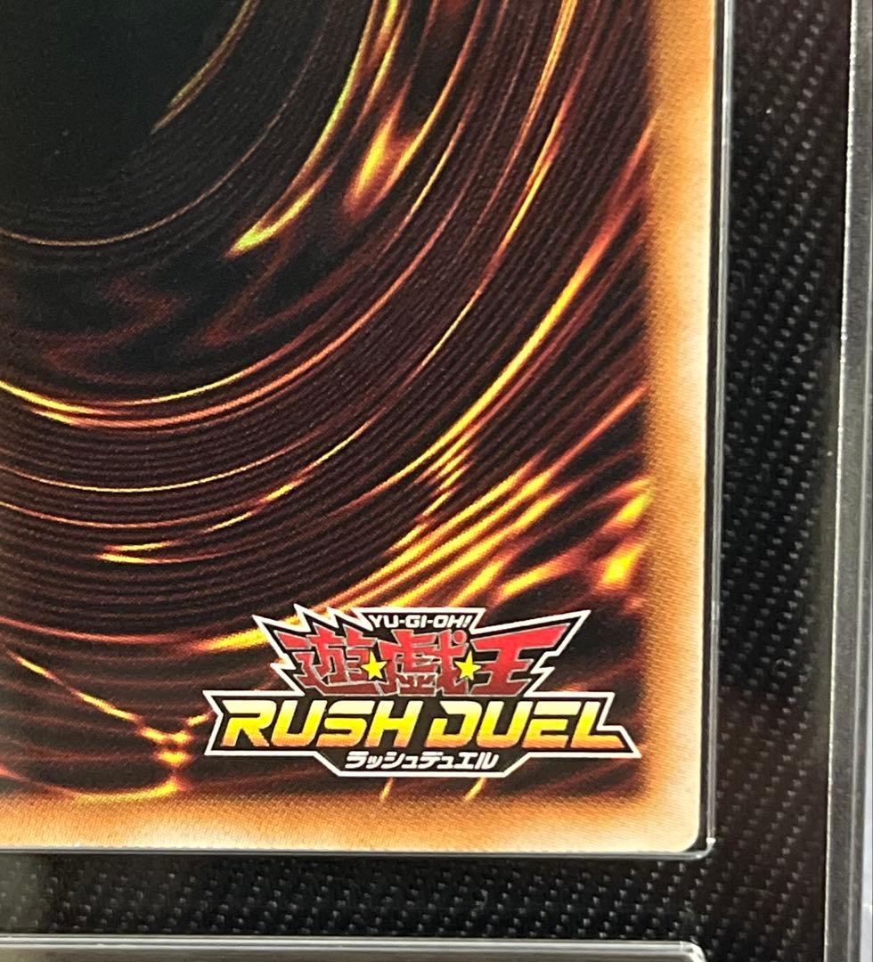 遊戯王　ラッシュデュエル　青眼の究極竜　オーバーラッシュレア　ARS10