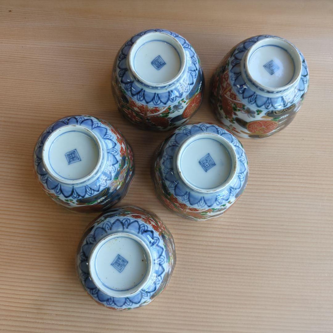 骨董 古伊万里 染錦 藍細画 向付 蕎麦猪口 器 アンティーク 5つ〜