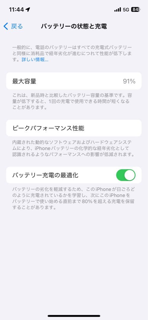 Apple iPhone 12 128GB ホワイト・91%・美品傷なし