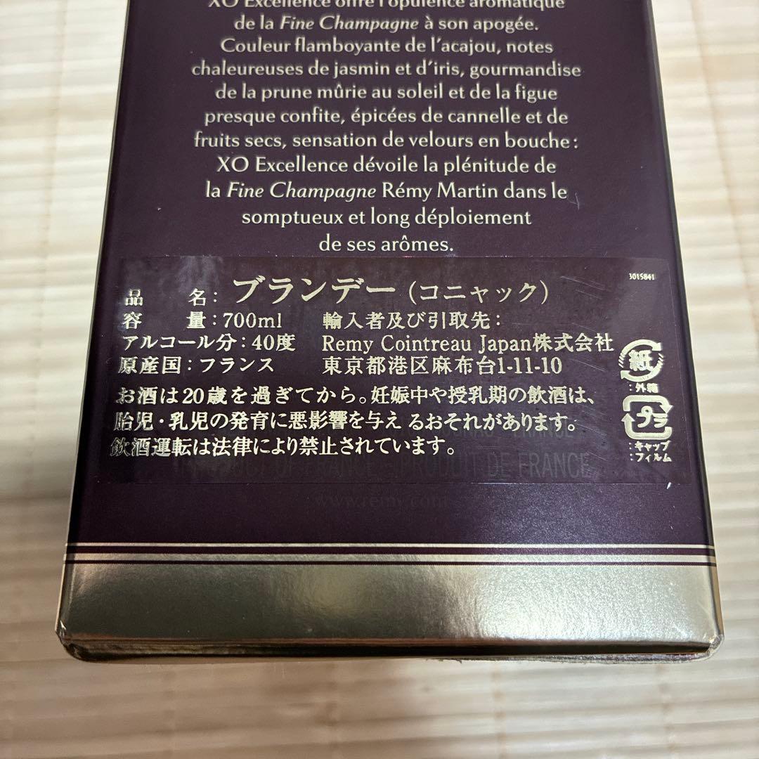 レミーマルタン エクセレンスRémy Martin XO Excellence
