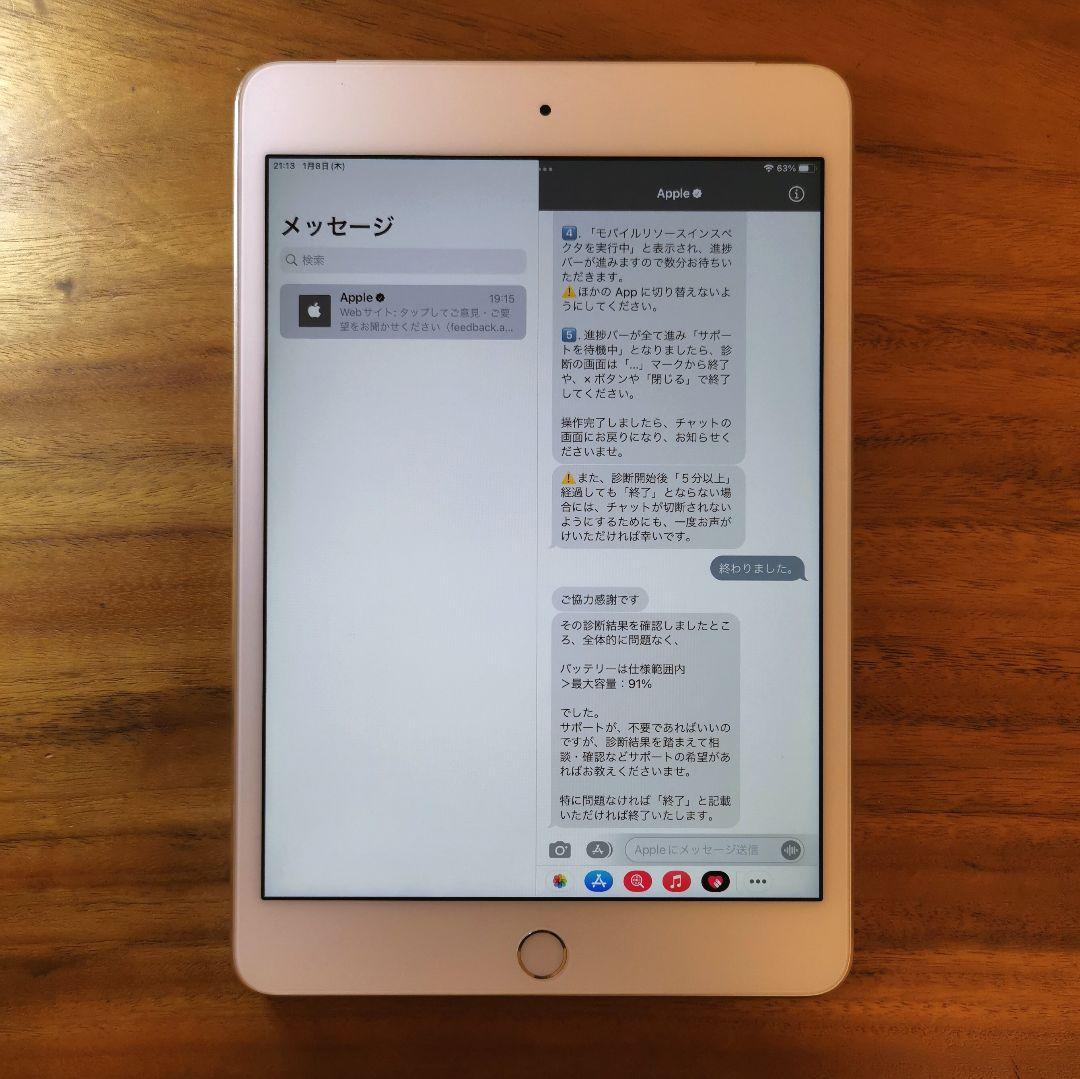『最大容量91%』iPad mini 第4世代 128GB『SIMフリー』273