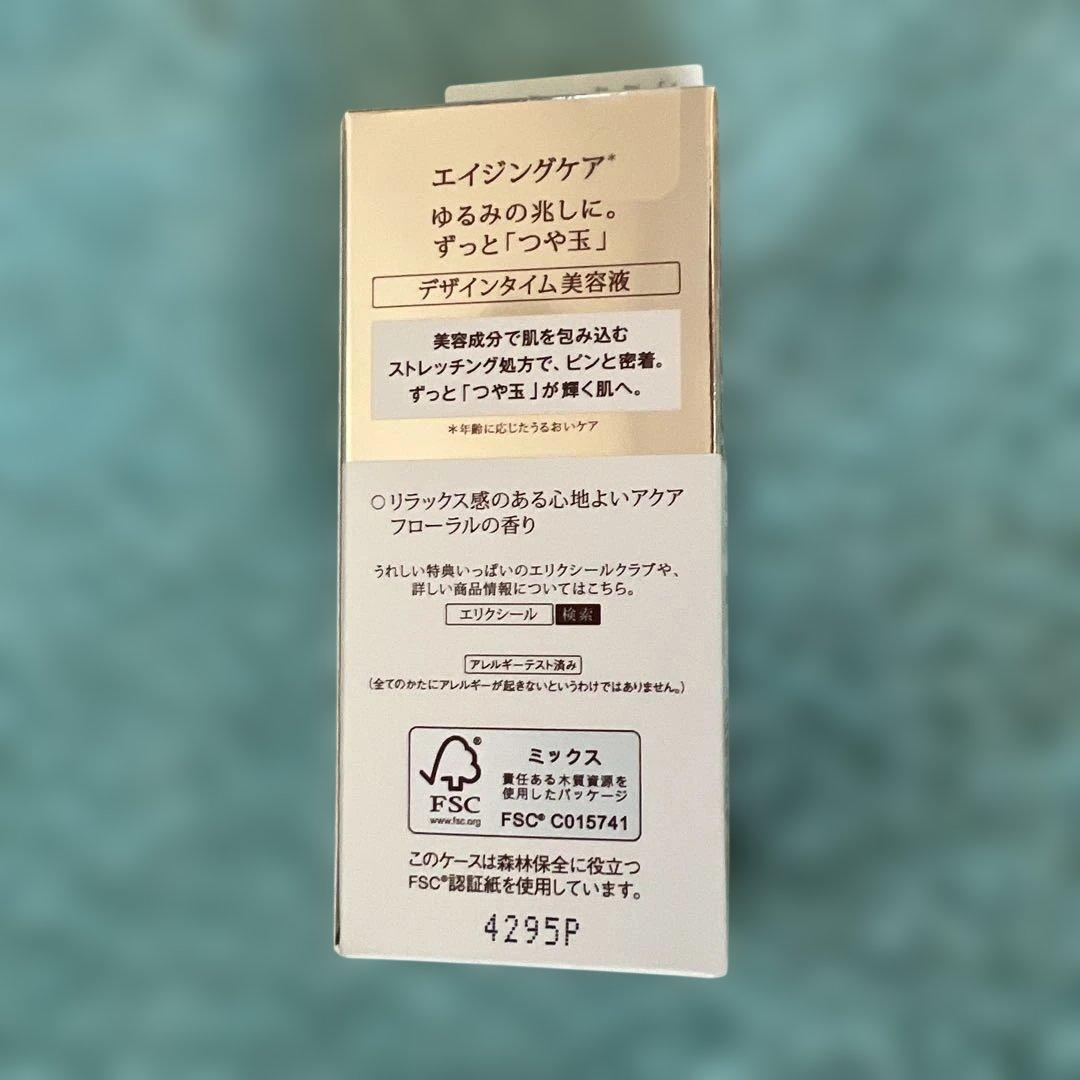 ベネフィーク スキンケア3品セット　サンプル付き