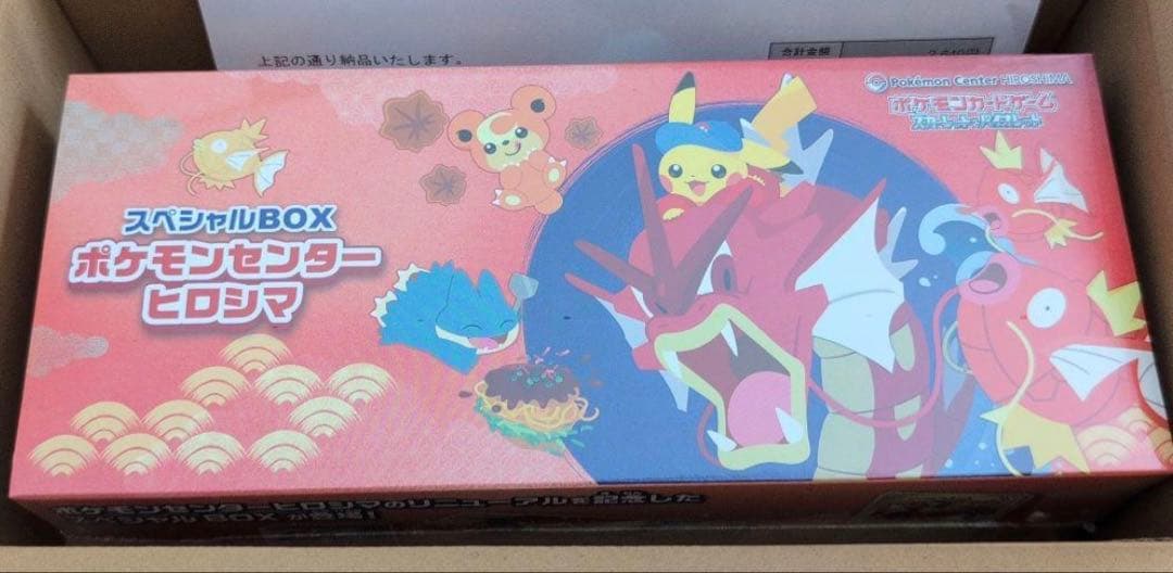 ポケモンカードトウホク&ヒロシマBOX新品未開封
