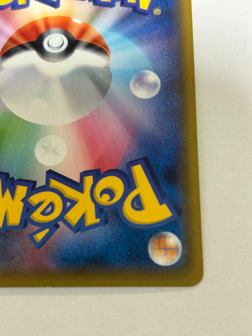 【値下げ可！！】バンギラスV SR S5I 一撃マスター 077/070