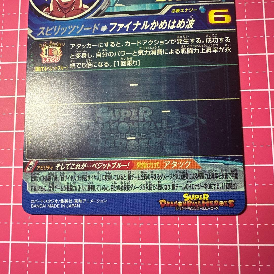 ヒーローズ UM9-SEC 孫悟空:GT UM12-SEC3 孫悟飯:少年期