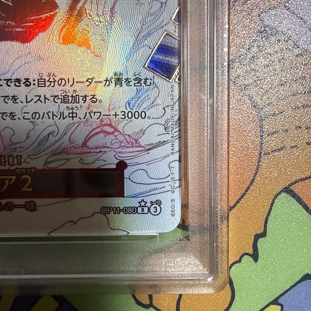 最安値　ワンピースカ−ド神速の拳　ギア2R-P パラレル　PSA鑑定10