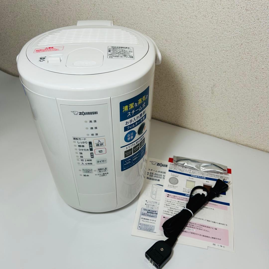 【未使用】 スチーム式加湿器 EE-RS50-WA 3.0L 象印 ホワイト