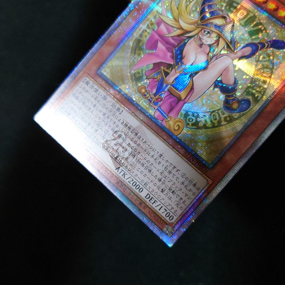 魔術師の弟子　ブラックマジシャン ガール　クオシク　遊戯王　25th