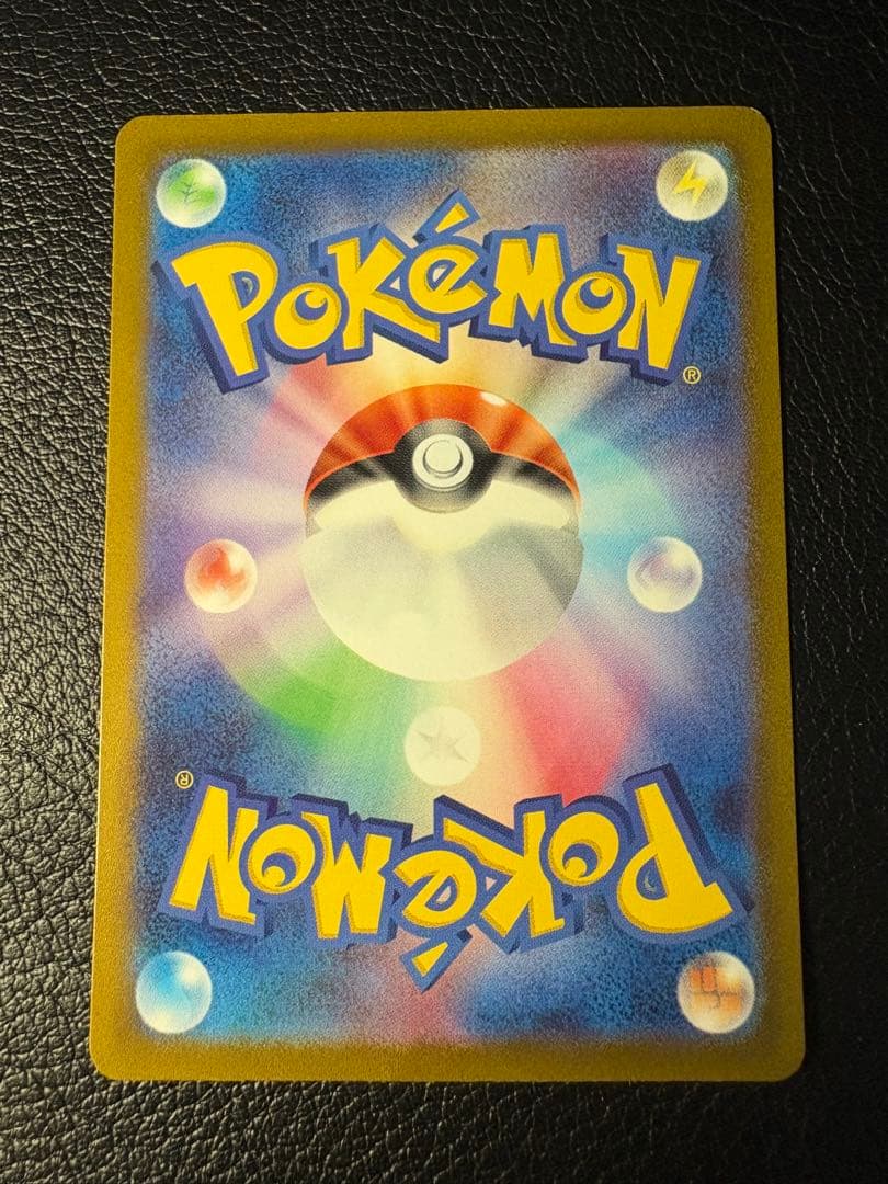 コイキング 080/073 AR はねじょうず カンダシンジ 2023