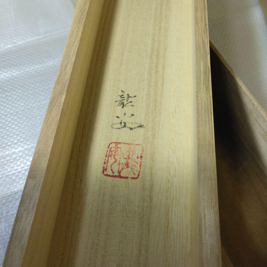 掛け軸「朝顔」仲田龍安　二重箱　高級良品　未使用品