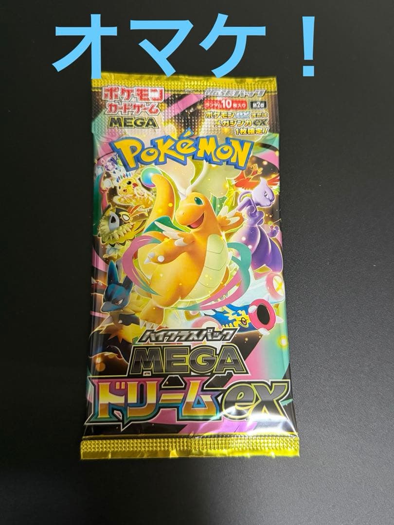 レ*。様 マリィのオーロンゲex SAR 2枚