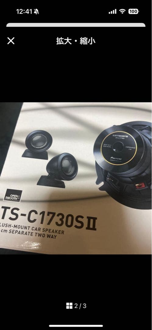 カロッツェリア スピーカー　 TS-F1640 SⅡ TS-C1730SⅡ