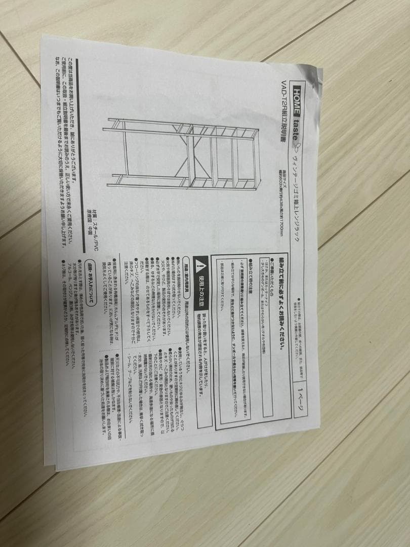 【新品・美品】ヴィンテージテイストのゴミ箱上レンジラック (WAL)