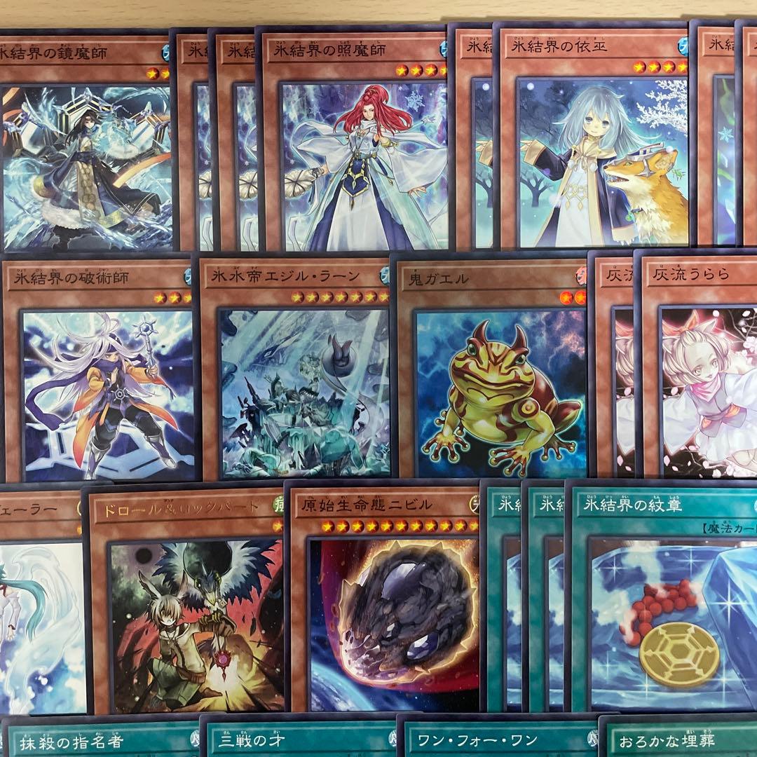 大会優勝構築 氷結界デッキ トリシューラ ランセア ブリューナク ゲオルギアス