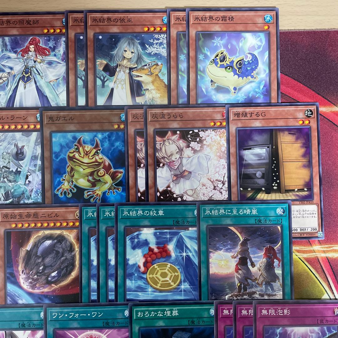 大会優勝構築 氷結界デッキ トリシューラ ランセア ブリューナク ゲオルギアス