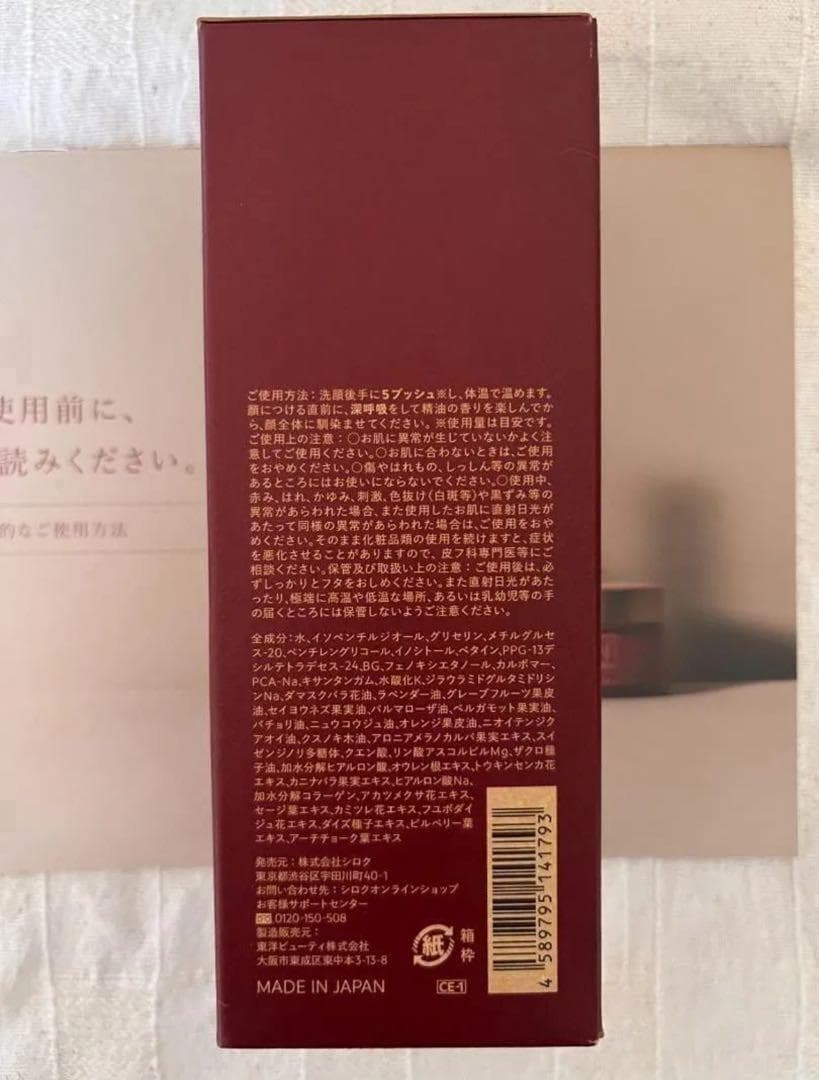 3本　スムーストリートメントローション　Nオーガニック プレナム