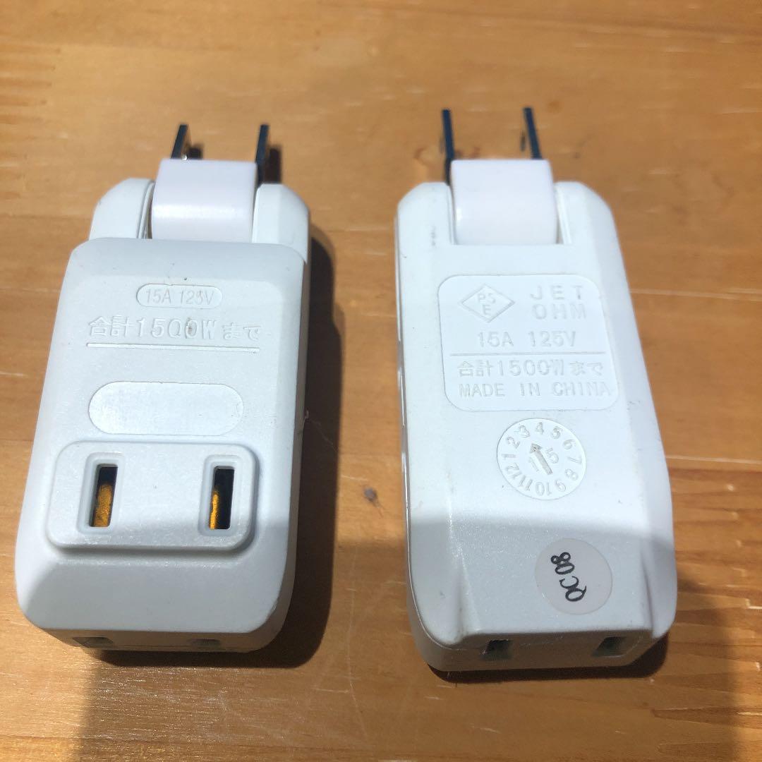 コンセントなど