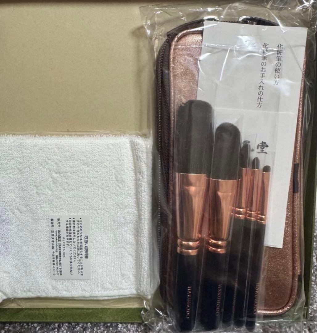 白鳳堂 フェイスブラシ5本セット 収納ケース付き