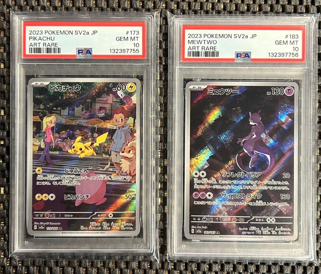 連番PSA10ピカチュウ AR SV2a 173/165ミュウツー ARSV2a