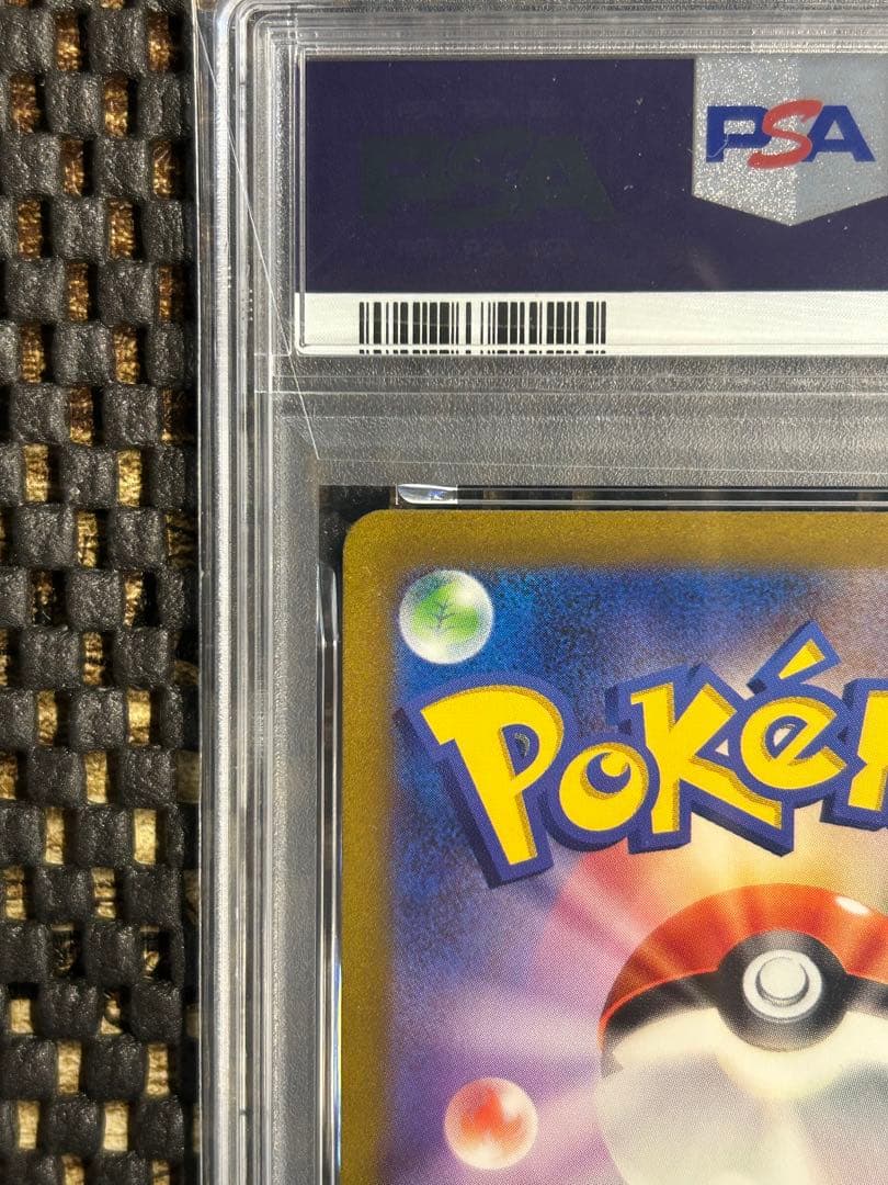 連番PSA10ピカチュウ AR SV2a 173/165ミュウツー ARSV2a