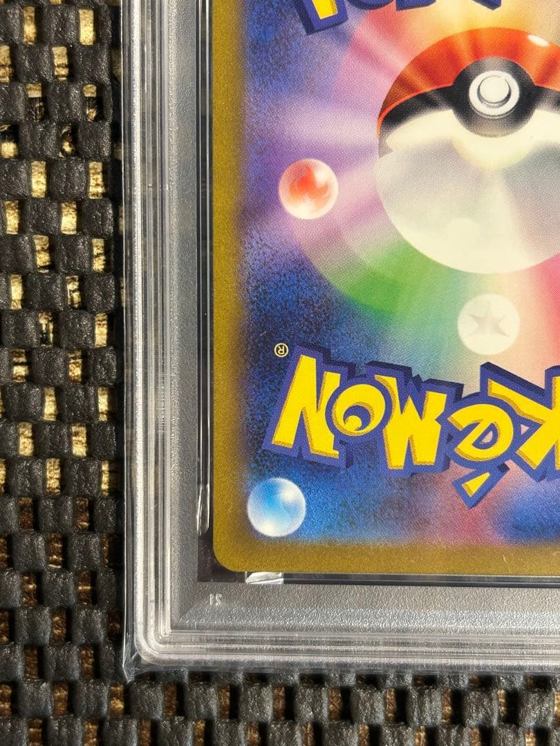 連番PSA10ピカチュウ AR SV2a 173/165ミュウツー ARSV2a