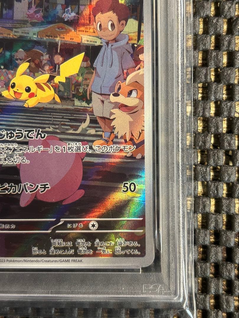 連番PSA10ピカチュウ AR SV2a 173/165ミュウツー ARSV2a