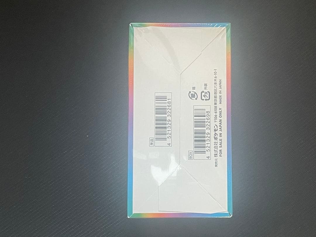 【新品・未開封品】ポケモンカード VMAXクライマックス　1BOXシュリンク付