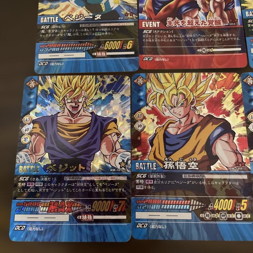 ドラゴンボール超カードゲーム　ベジット　ベジータ