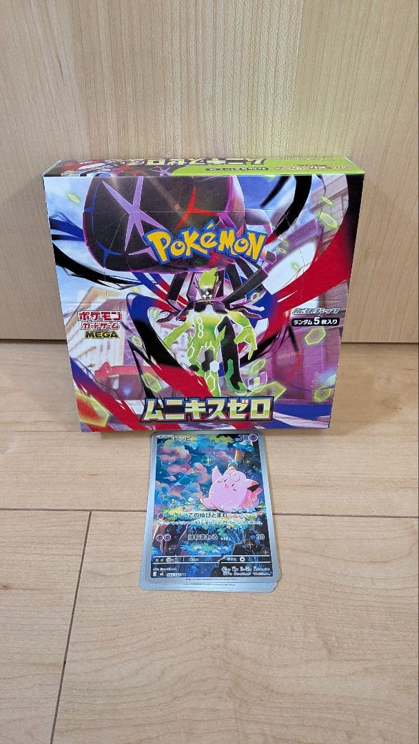 ポケモンカード メガリザードンEX 2ボックス＆ムニキスゼロ1ボックスセット