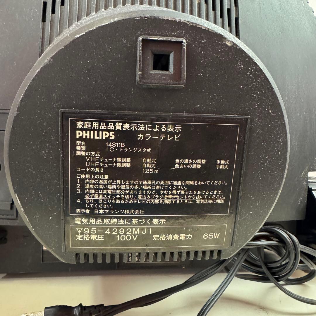 PHILIPS ヘルメット型テレビ TV discoverer 14S11B