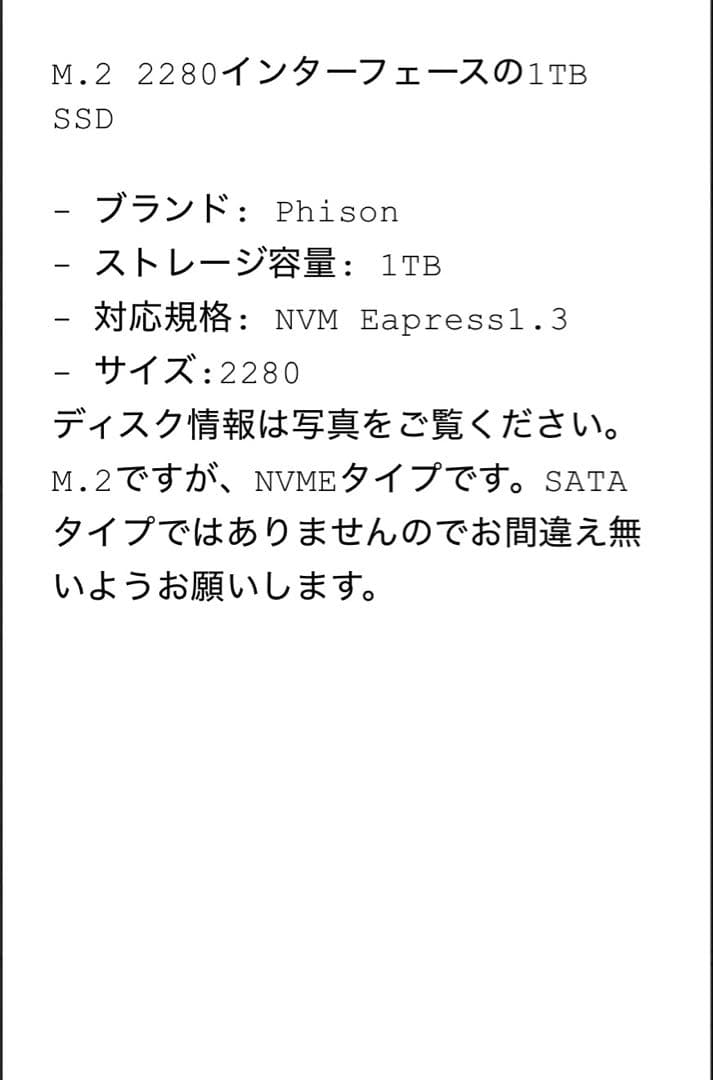 内蔵型SSD A03 PHISON m.2 SSD 1TB