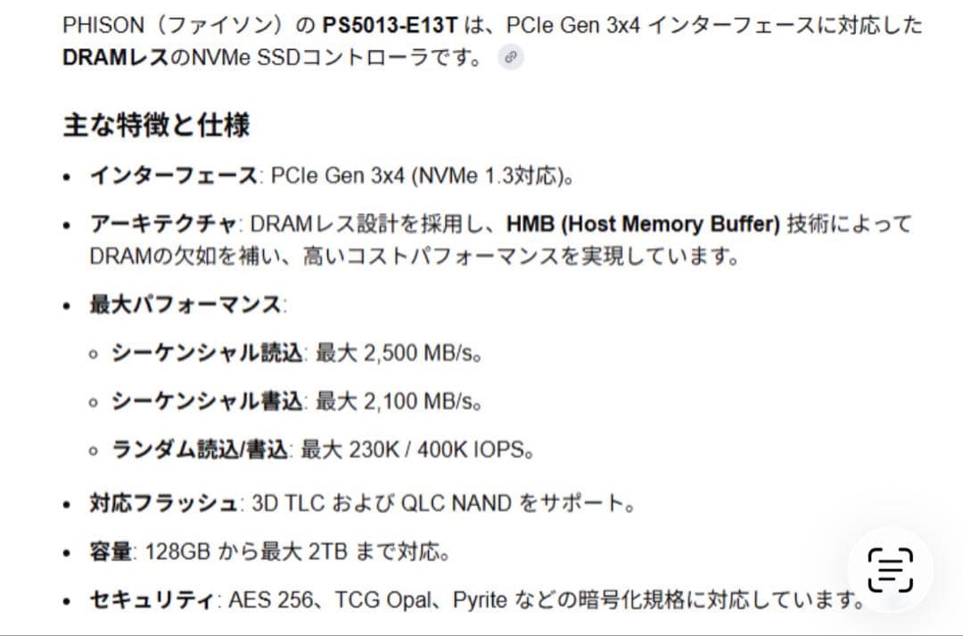 内蔵型SSD A03 PHISON m.2 SSD 1TB