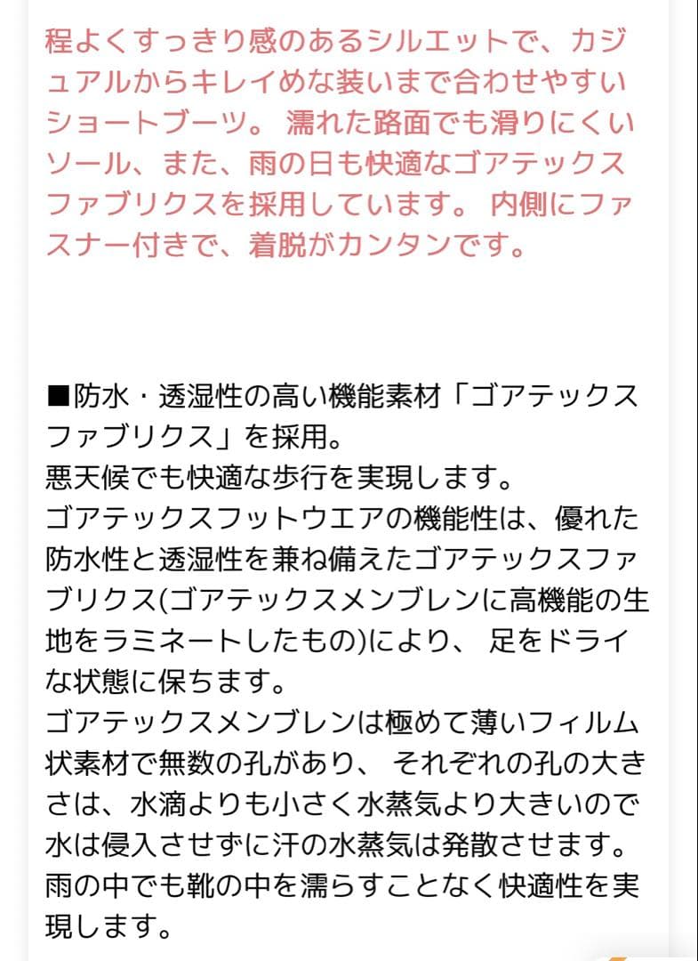 トップドライ　アサヒシューズ　ゴアテックスブーツ　新品未使用　5cmヒール　黒