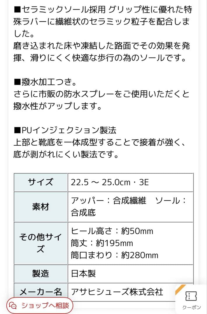 トップドライ　アサヒシューズ　ゴアテックスブーツ　新品未使用　5cmヒール　黒
