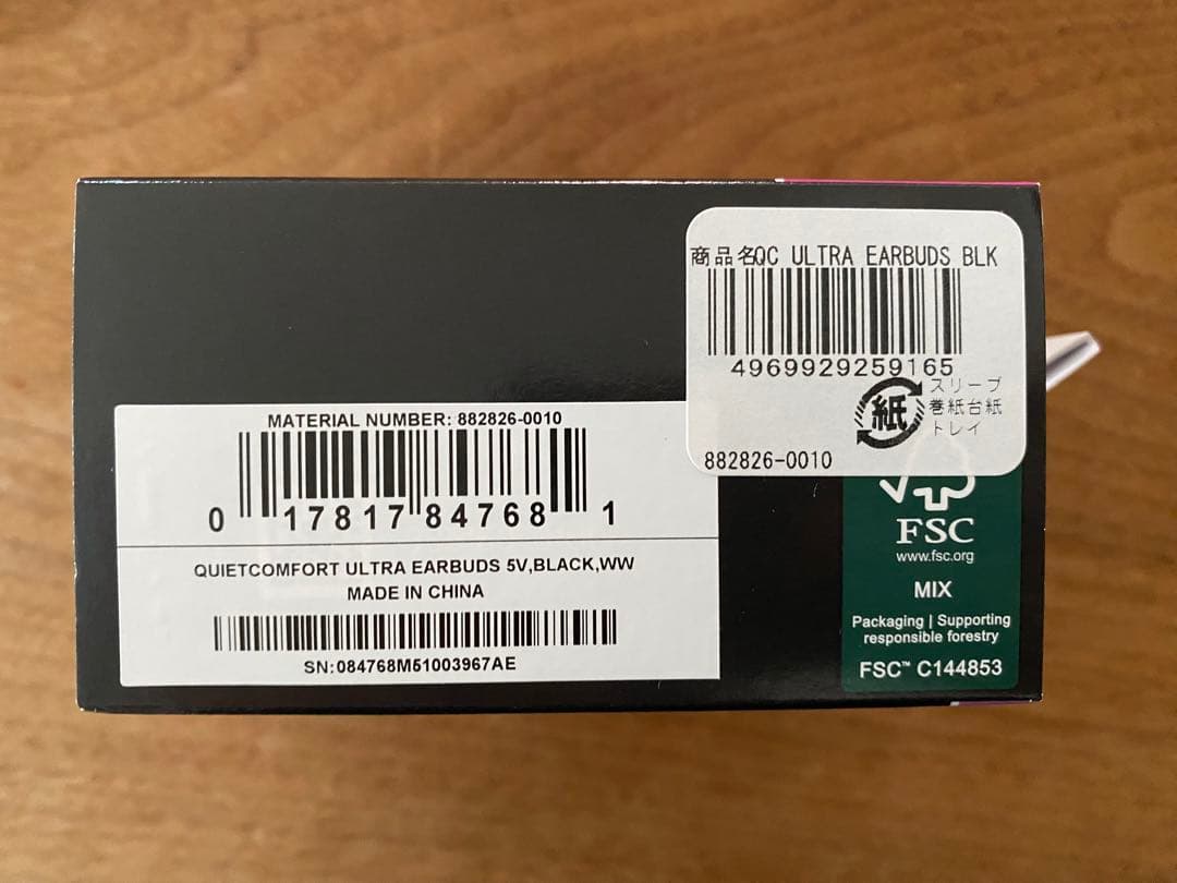 新品　Bose QuietComfort Ultra Earbuds